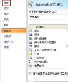 ppt2007开发工具没有控件工具如何解决?