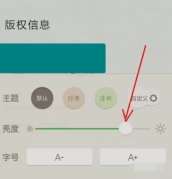 如何在百度阅读中调节亮度?在百度阅读中调节亮度的教程