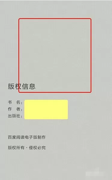 如何在百度阅读中调节亮度?在百度阅读中调节亮度的教程