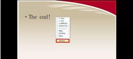 如何在ppt2010中给幻灯片添加标注?ppt2010给幻灯片添加标注的方法