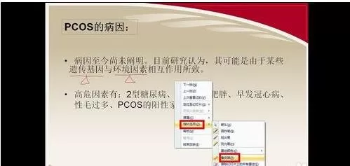 如何在ppt2010中给幻灯片添加标注?ppt2010给幻灯片添加标注的方法