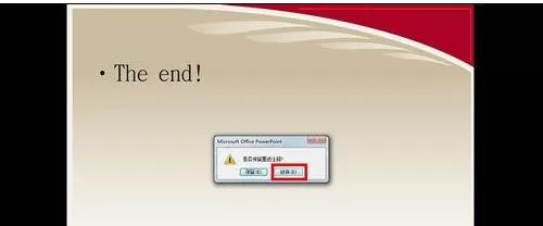如何在ppt2010中给幻灯片添加标注?ppt2010给幻灯片添加标注的方法