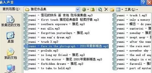 在ppt2010中设置背景音乐循环播放的教程