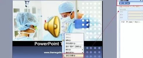在ppt2010中设置背景音乐循环播放的教程