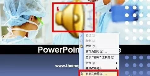 在ppt2010中设置背景音乐循环播放的教程