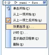在ppt2010中设置背景音乐循环播放的教程