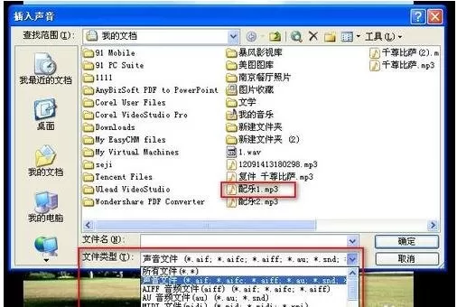 ppt2007幻灯片背景音乐如何无限循环播放?