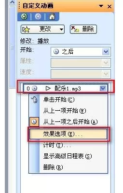 ppt2007幻灯片背景音乐如何无限循环播放?
