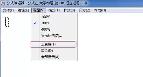 ppt2007中如何输入公式?ppt2007输入公式教程