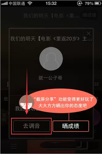 怎么在唱吧中使用调音助手？唱吧使用调音助手的教程