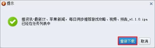 如何使用同步助手修复闪退?同步助手修复闪退的图文教程