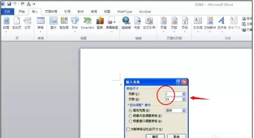 怎么在word2016中制作横格作文纸?word2016制作横格作文纸的方法