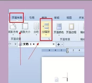 如何在word2016中设置不同格式页码?word2016设置不同格式页码的教程