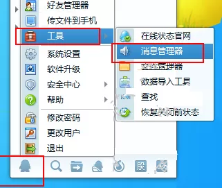 腾讯TM2013如何导出消息记录？腾讯TM导出消息记录教程
