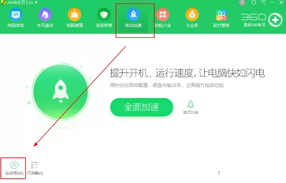 腾讯TM2013如何关闭开机启动?腾讯TM关闭开机启动教程