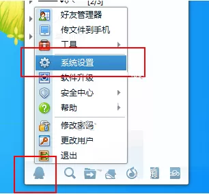 腾讯TM2013如何关闭开机启动?腾讯TM关闭开机启动教程