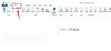 在word2016中插入无轮廓文本框的具体方法