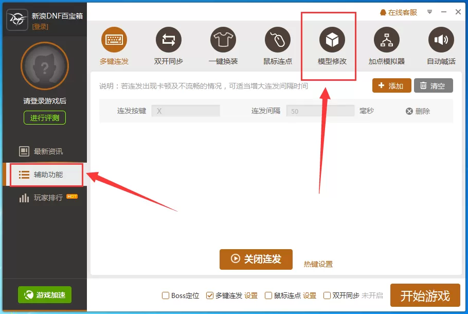 简单百宝箱如何安装模型?简单百宝箱安装模型教程