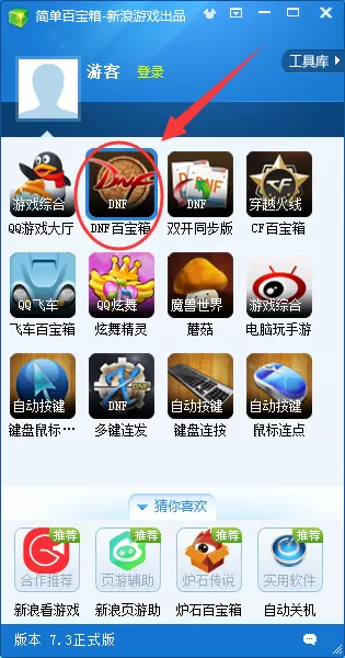 简单百宝箱如何安装模型？简单百宝箱安装模型教程