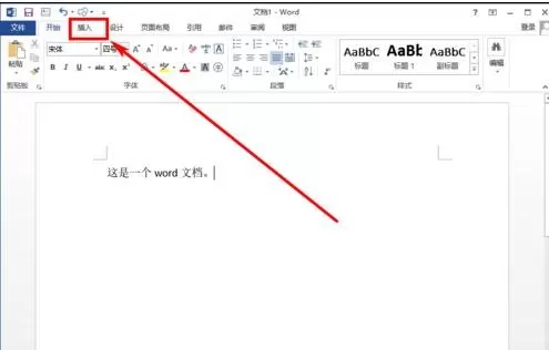 怎么在word2016中插入空白页?在word2016中插入空白页的教程