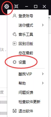 如何将酷我音乐的启动画面设置为桌面壁纸？