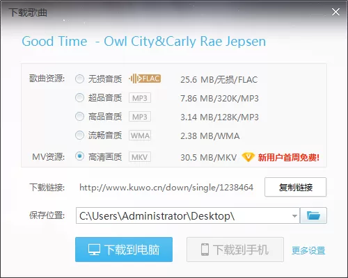 酷我音乐盒如何下载mv?酷我音乐下载mv的方法