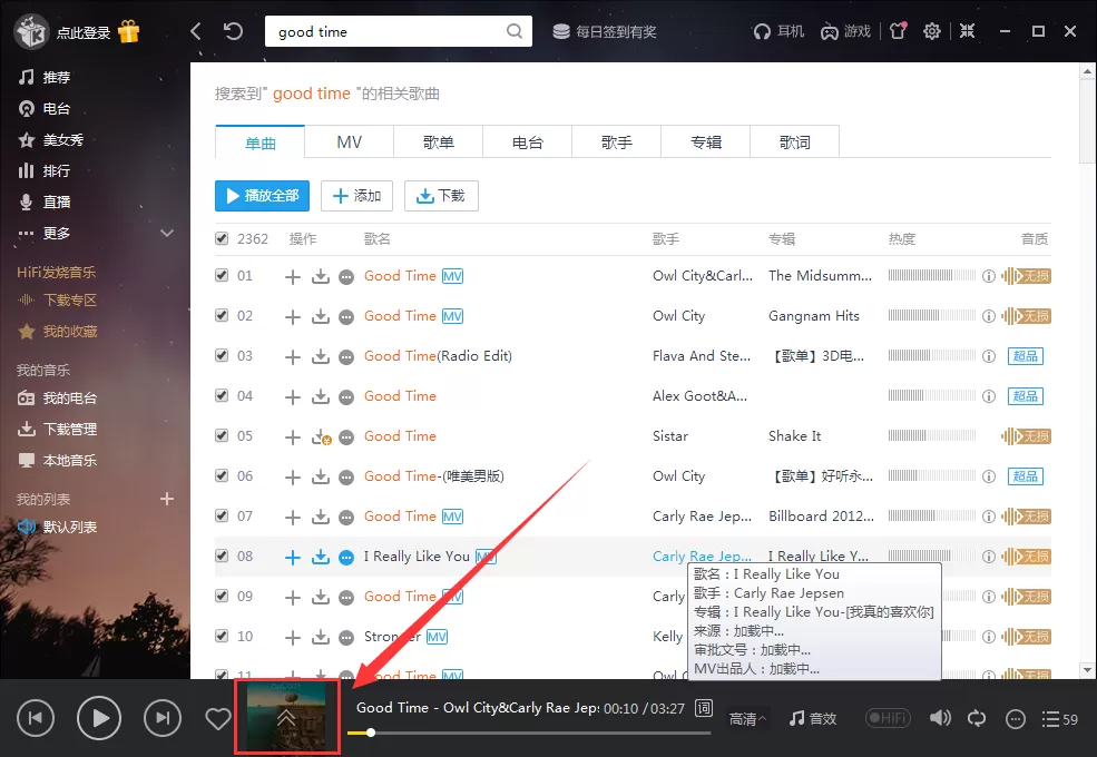 酷我音乐盒如何下载mv?酷我音乐下载mv的方法