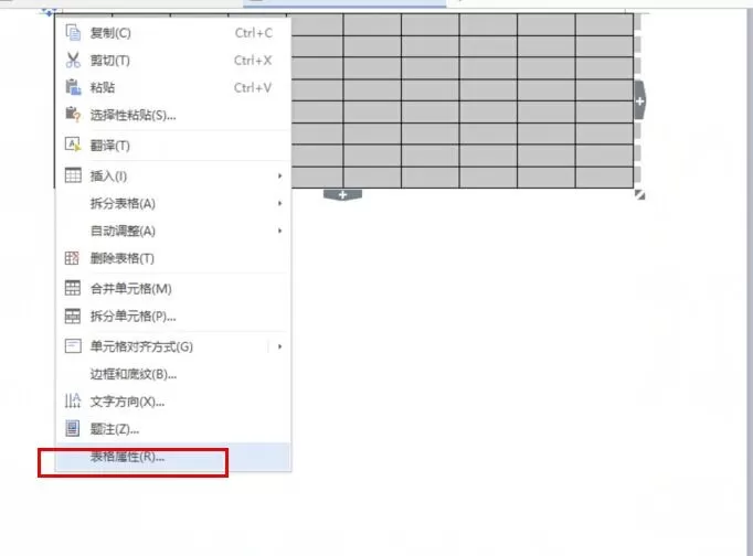 在word2016中修改简历表格大小的具体方法