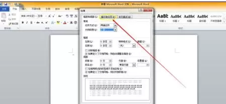如何在word2016中显示和取消行号?word2016显示和取消行号的教程