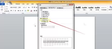 如何在word2016中显示和取消行号?word2016显示和取消行号的教程