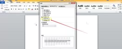 如何在word2016中显示和取消行号?word2016显示和取消行号的教程