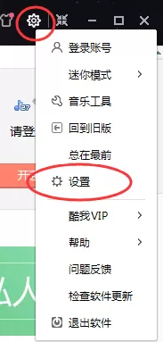 酷我音乐下载的歌曲保存在什么地方？