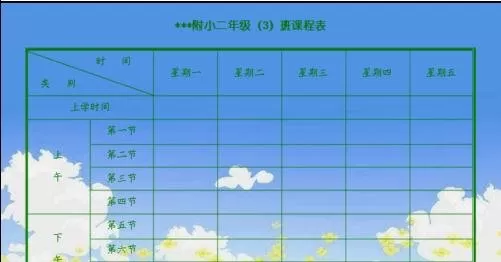 如何在word2016中制作课程表?在word2016中制作课程表的教程