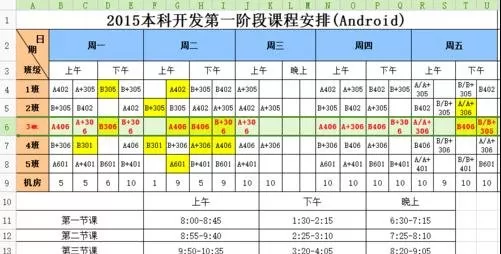 如何在word2016中制作课程表?在word2016中制作课程表的教程