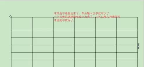 如何在word2016中制作课程表?在word2016中制作课程表的教程