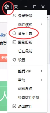 酷我音乐如何使用听力测试？酷我音乐听力测试使用指南
