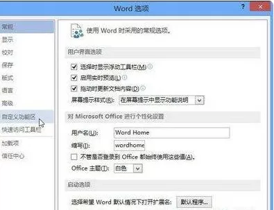 如何在Word2016文档中显示审阅?Word2016文档显示审阅的教程