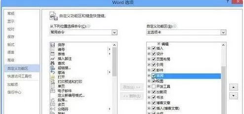 如何在Word2016文档中显示审阅?Word2016文档显示审阅的教程