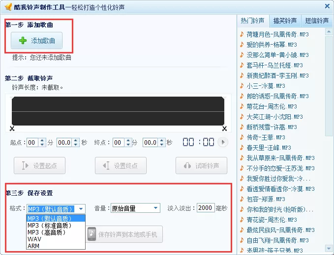 酷我音乐如何转换音乐格式?酷我音乐转换音乐格式教程
