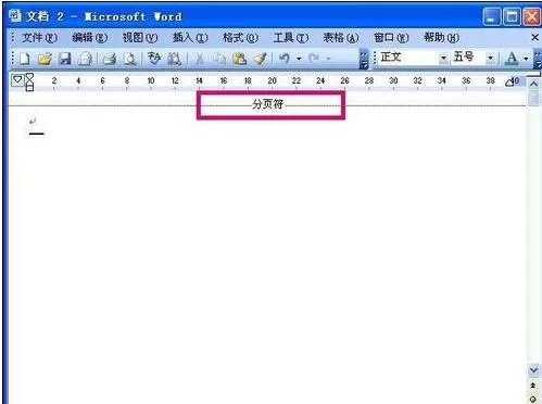 如何在word2016中删除一整页?在word2016中删除一整页的教程