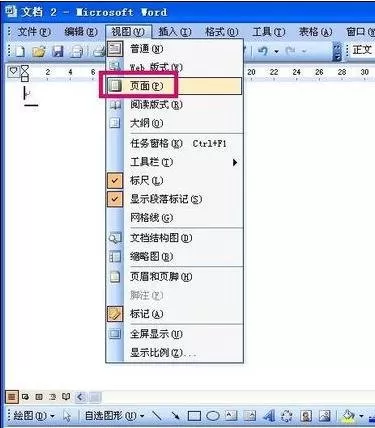 如何在word2016中删除一整页?在word2016中删除一整页的教程