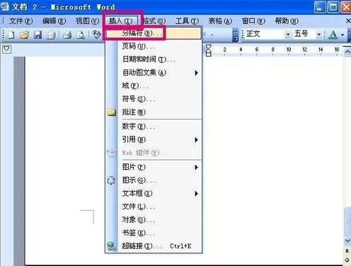 如何在word2016中删除一整页?在word2016中删除一整页的教程