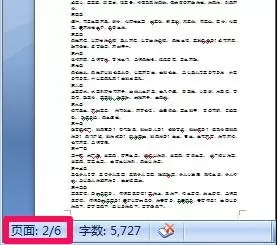 如何在word2016中删除一整页?在word2016中删除一整页的教程