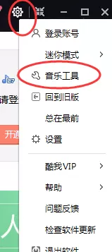 酷我音乐k歌功能如何使用?酷我音乐k歌功能使用指南