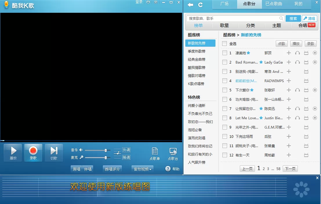 酷我音乐k歌功能如何使用?酷我音乐k歌功能使用指南