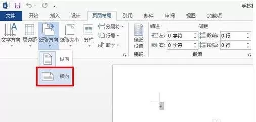 怎么在word2016中制作电子手抄报?word2016制作电子手抄报的方法