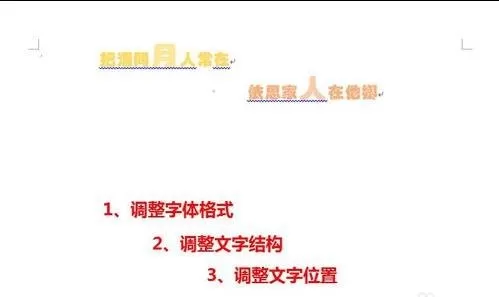 怎么在word2016中制作电子手抄报?word2016制作电子手抄报的方法