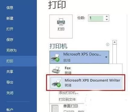 在Word2016中将两页内容打印在一张A4纸上的教程