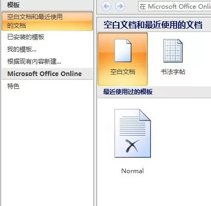 如何在word2016中设置文字效果?word2016设置文字效果的步骤