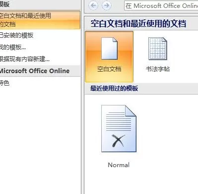 如何在word2016中设置文字效果？word2016设置文字效果的步骤